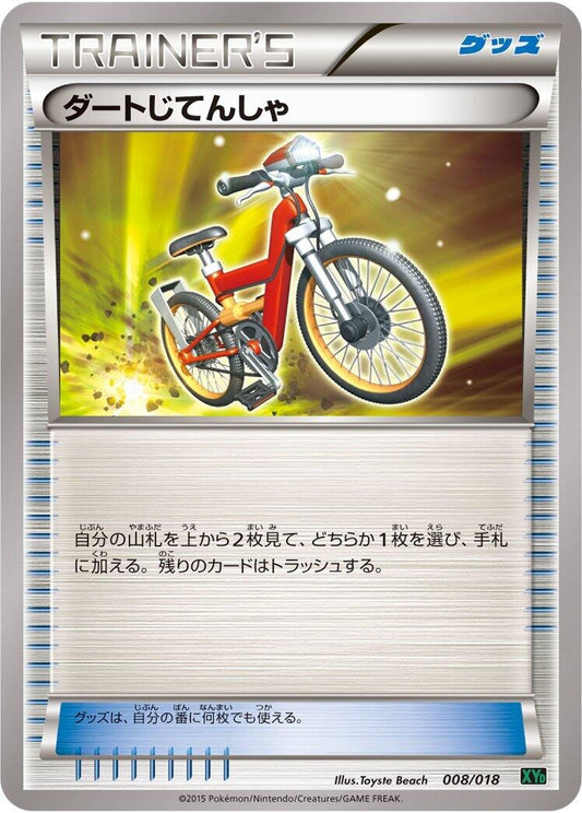 Image for Acro Bike (008/018) (XYD: M Rayquaza-EX Mega Battle Deck) (XYD) - Pokemon Japan