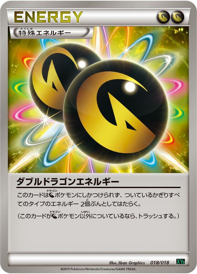 Image for Double Dragon Energy (018/018) (XYD: M Rayquaza-EX Mega Battle Deck) (XYD) - Pokemon Japan