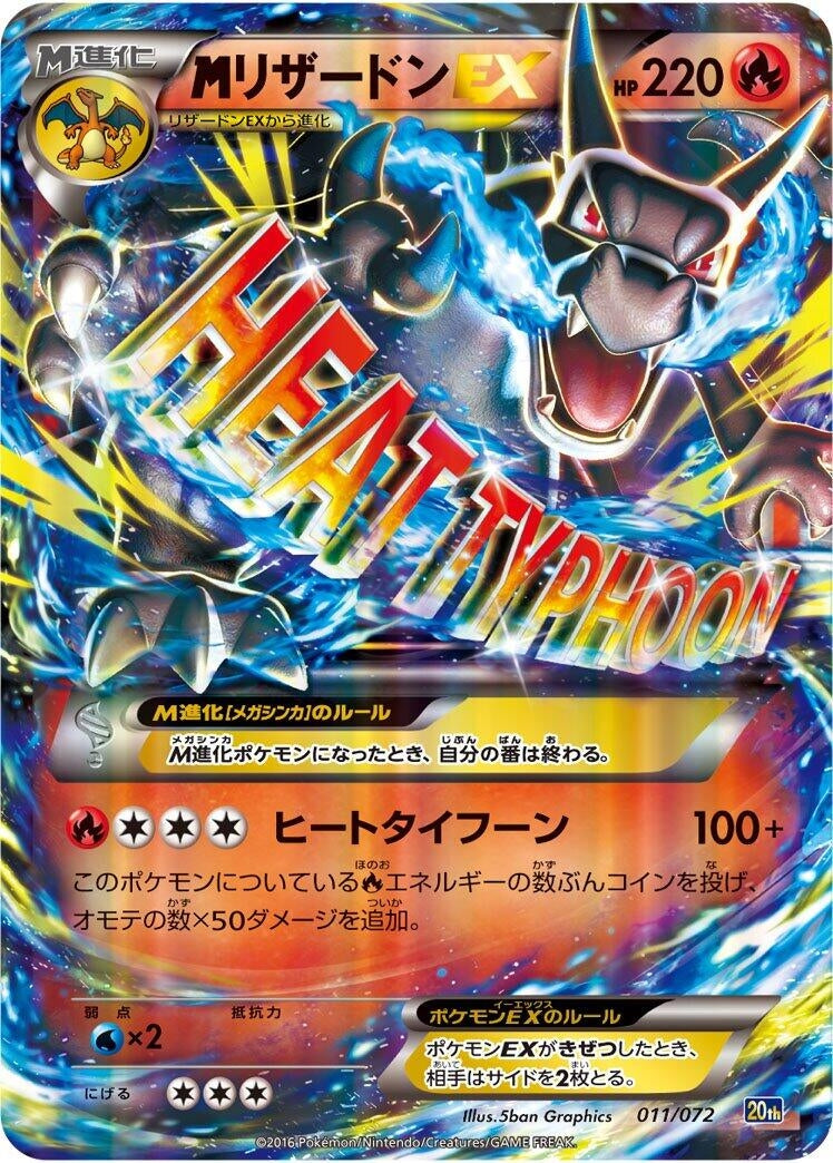 Image for Charizard (011/072) (BREAK Starter Pack) - Pokemon Japan