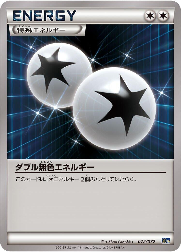 Image for Double Colorless Energy (072/072) (BREAK Starter Pack) - Pokemon Japan