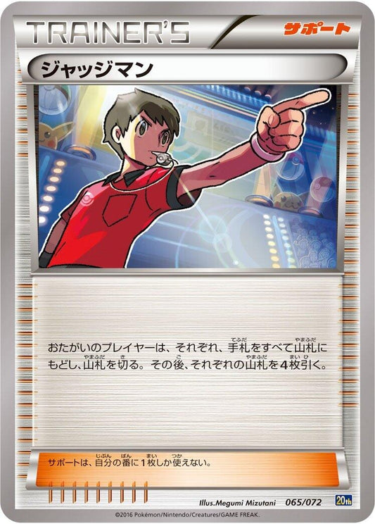 Image for Judge (065/072) (BREAK Starter Pack) - Pokemon Japan