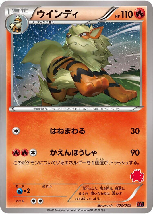 Image for Arcanine (002/022) (XYE: Emboar-EX vs Togekiss-EX Deck Kit) - Pokemon Japan