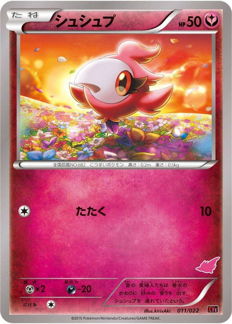 Image for Spritzee (011/022) (XYE: Emboar-EX vs Togekiss-EX Deck Kit) (XYE) - Pokemon Japan