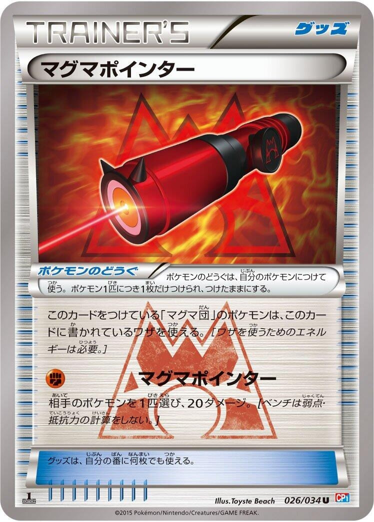Image for Magma Pointer (026/034) (CP1: Magma Gang vs Aqua Gang: Double Crisis) - Pokemon Japan