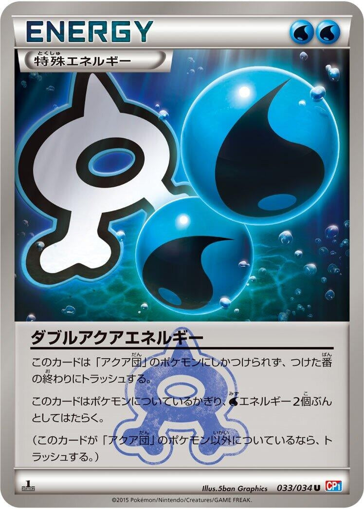 Image for Double Aqua Energy (033/034) (CP1: Magma Gang vs Aqua Gang: Double Crisis) - Pokemon Japan