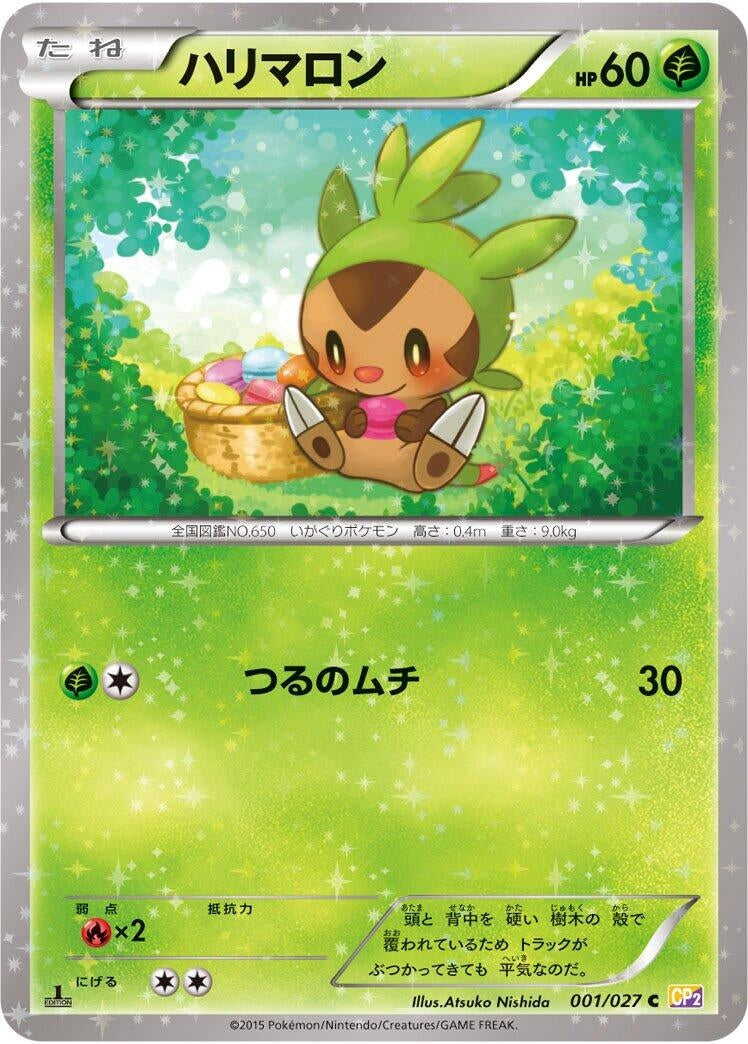 Image for Chespin (001/027) (CP2: Legendary Shine Collection) - Pokemon Japan