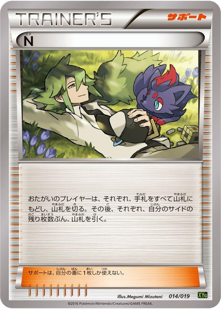 Image for N (014/019) (XYG: Zygarde-EX Perfect Battle Deck) (XYG) - Pokemon Japan