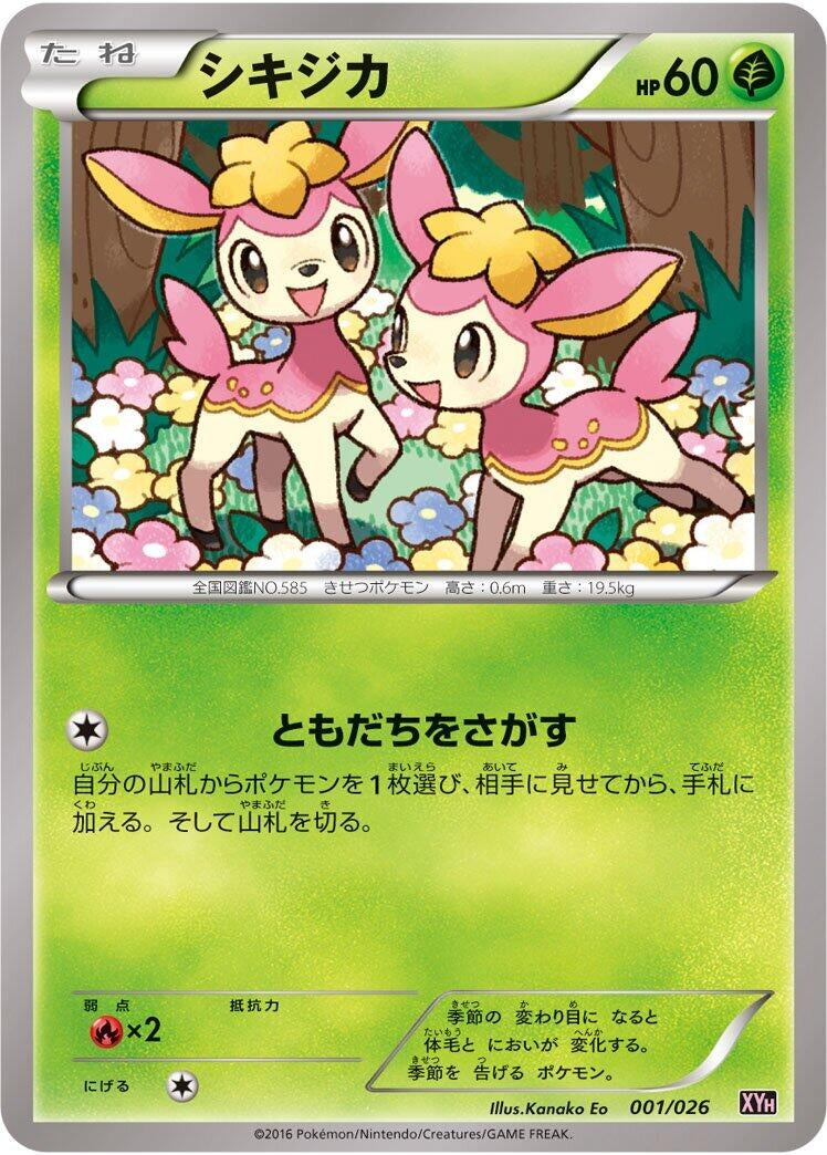 Image for Deerling (001/026) (XYH: M Audino-EX Mega Battle Deck) (XYH) - Pokemon Japan