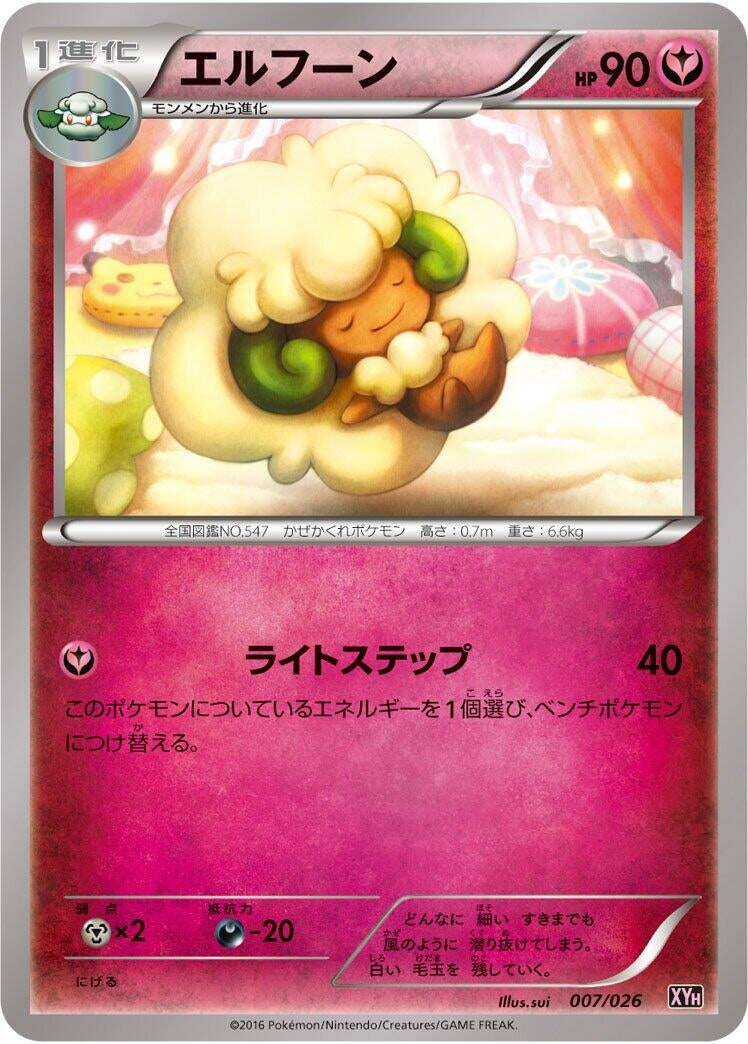 Image for Whimsicott (007/026) (XYH: M Audino-EX Mega Battle Deck) (XYH) - Pokemon Japan