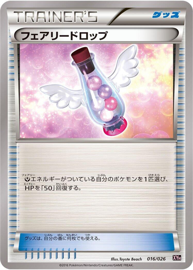 Image for Fairy Drop (016/026) (XYH: M Audino-EX Mega Battle Deck) (XYH) - Pokemon Japan