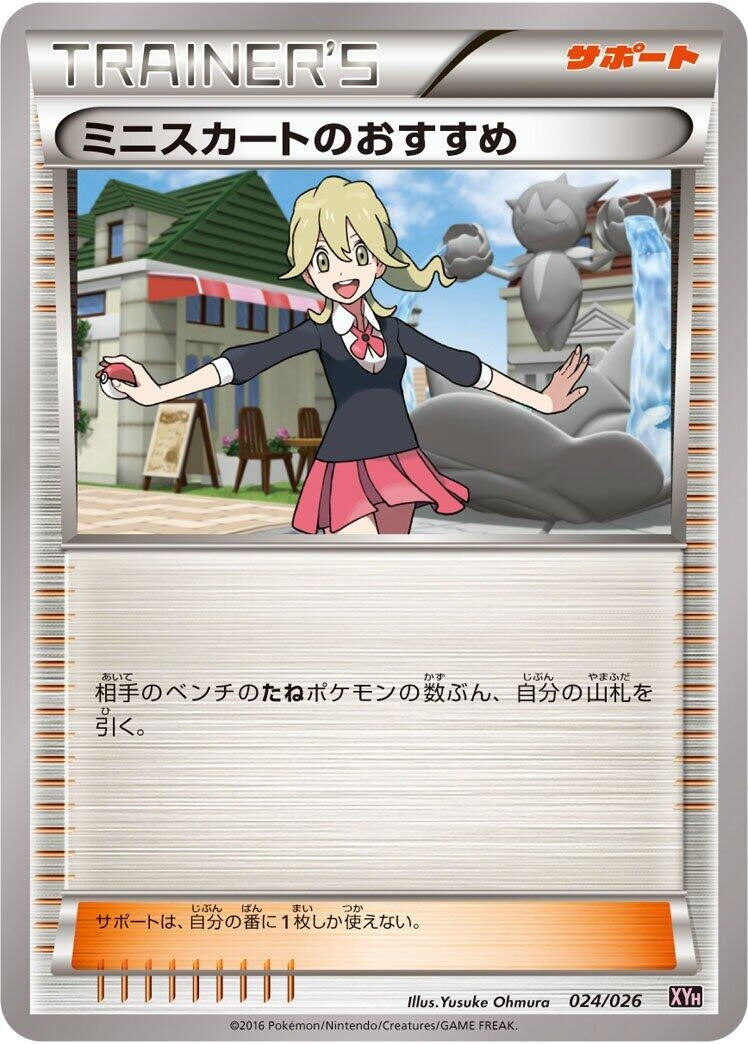 Image for Lass's Special (024/026) (XYH: M Audino-EX Mega Battle Deck) (XYH) - Pokemon Japan