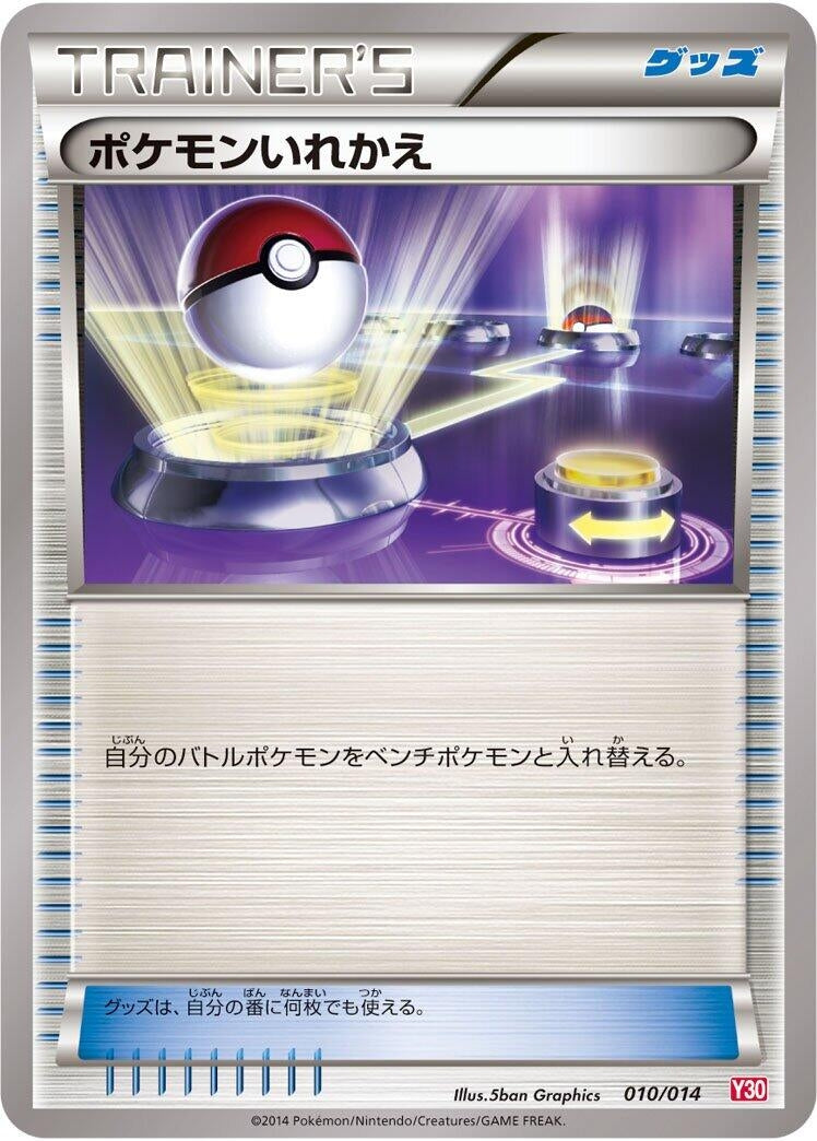 Image for Switch - Pokemon Japan