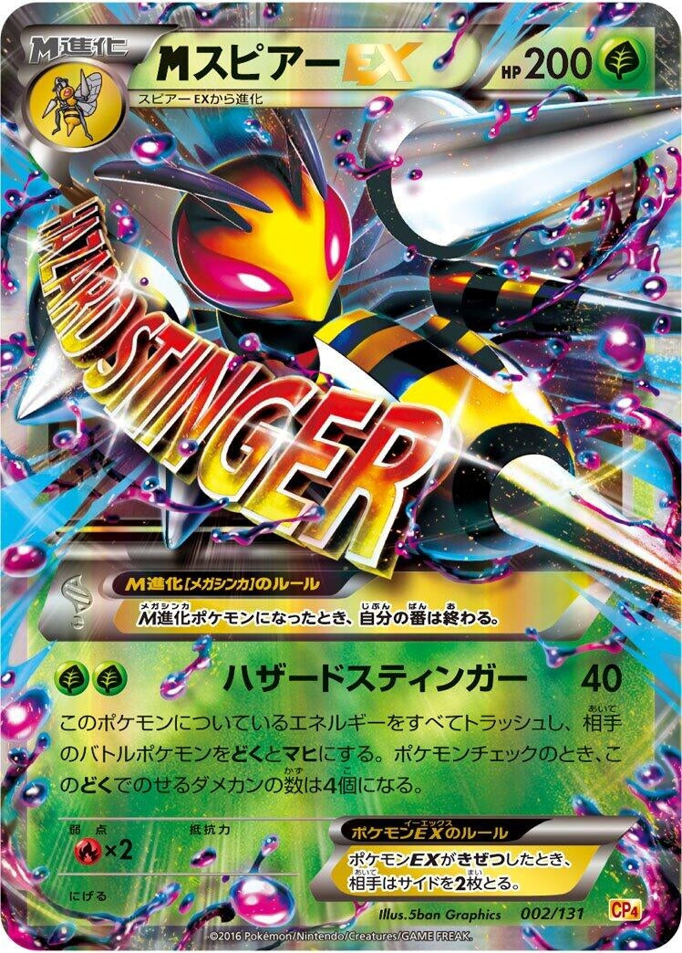 Image for Beedrill (002/131) (CP4: Premium Champion Pack) - Pokemon Japan