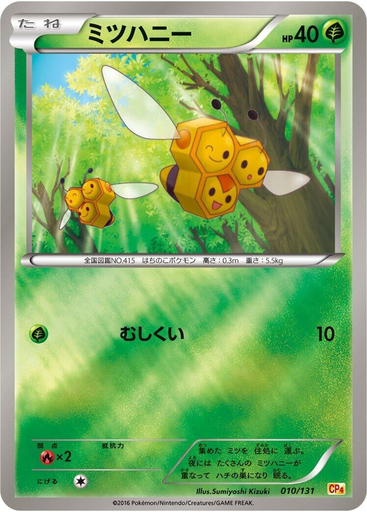 Image for Combee (010/131) (CP4: Premium Champion Pack) - Pokemon Japan