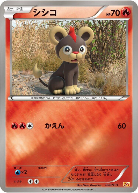 Image for Litleo (020/131) (CP4: Premium Champion Pack) - Pokemon Japan