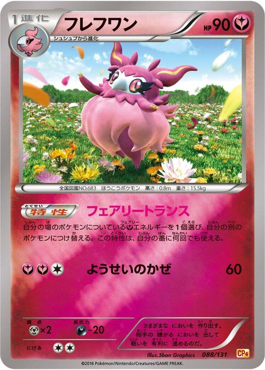 Image for Aromatisse (088/131) (CP4: Premium Champion Pack) - Pokemon Japan