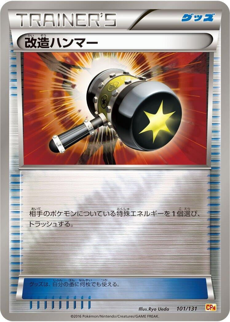 Image for Enhanced Hammer (101/131) (CP4: Premium Champion Pack) - Pokemon Japan