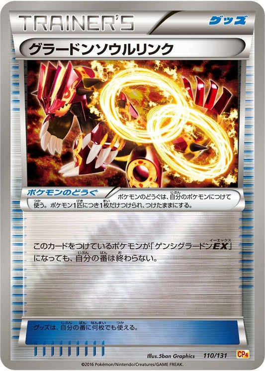 Image for Groudon Spirit Link (110/131) (CP4: Premium Champion Pack) - Pokemon Japan