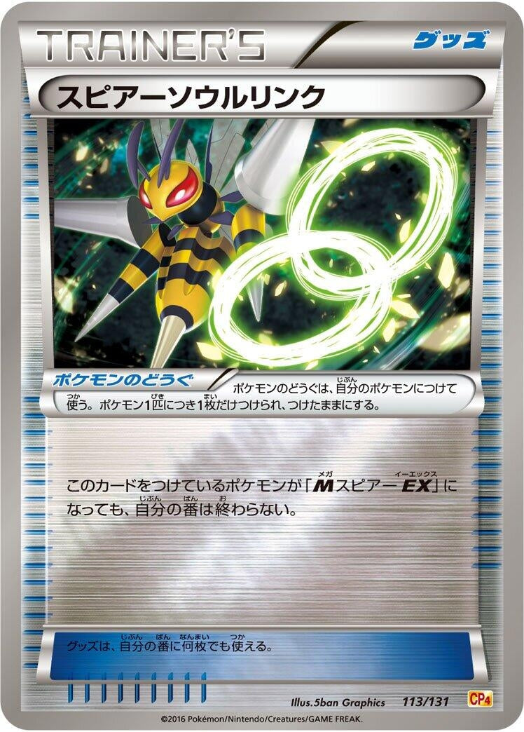 Image for Beedrill Spirit Link (113/131) (CP4: Premium Champion Pack) - Pokemon Japan