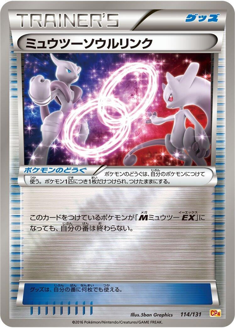Image for Mewtwo Spirit Link (114/131) (CP4: Premium Champion Pack) - Pokemon Japan
