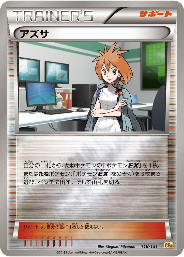 Image for Brigette (118/131) (CP4: Premium Champion Pack) - Pokemon Japan