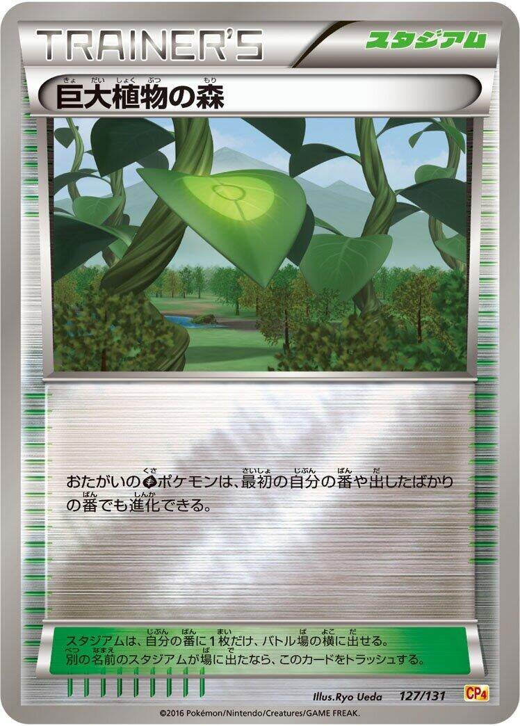 Image for Forest of Giant Plants (127/131) (CP4: Premium Champion Pack) - Pokemon Japan