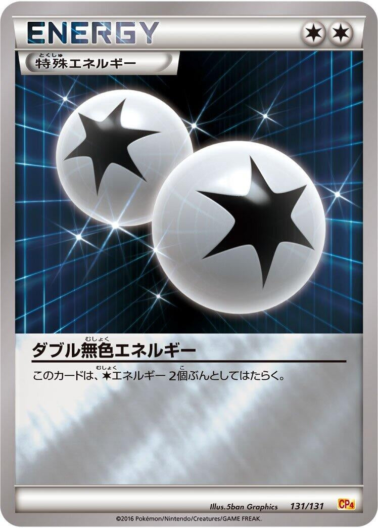 Image for Double Colorless Energy (131/131) (CP4: Premium Champion Pack) - Pokemon Japan