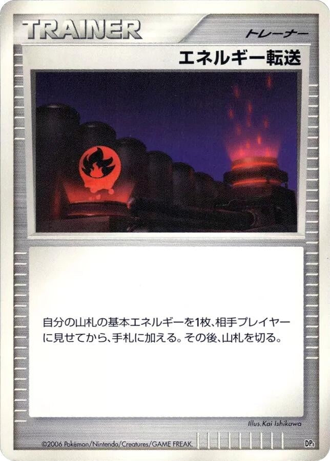 Image for Energy Search (DP1: Space-Time Creation) - Pokemon Japan