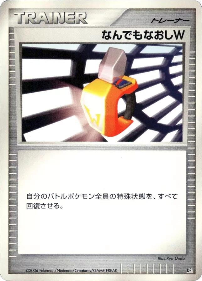 Image for Double Full Heal (DP1: Space-Time Creation) - Pokemon Japan