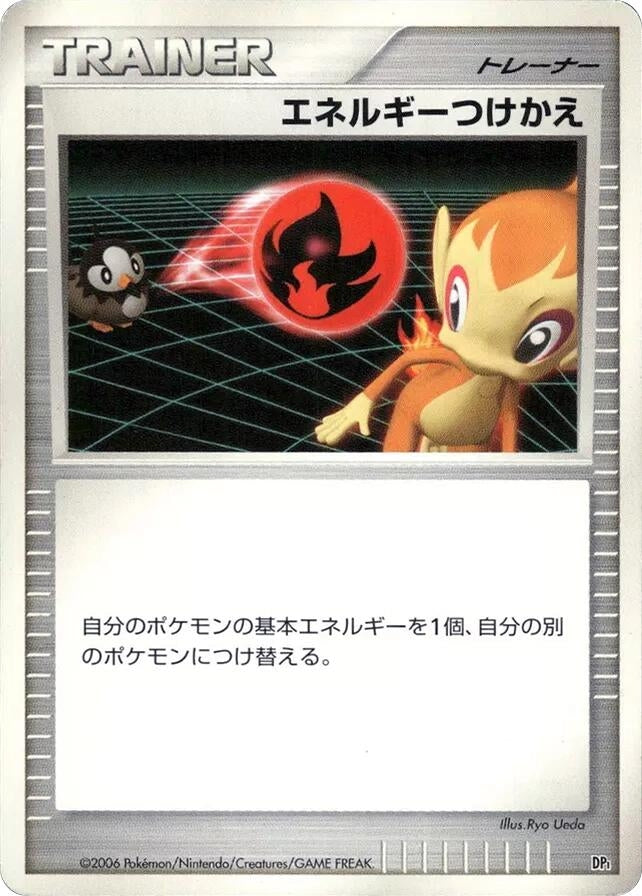 Image for Energy Switch (DP1: Space-Time Creation) - Pokemon Japan