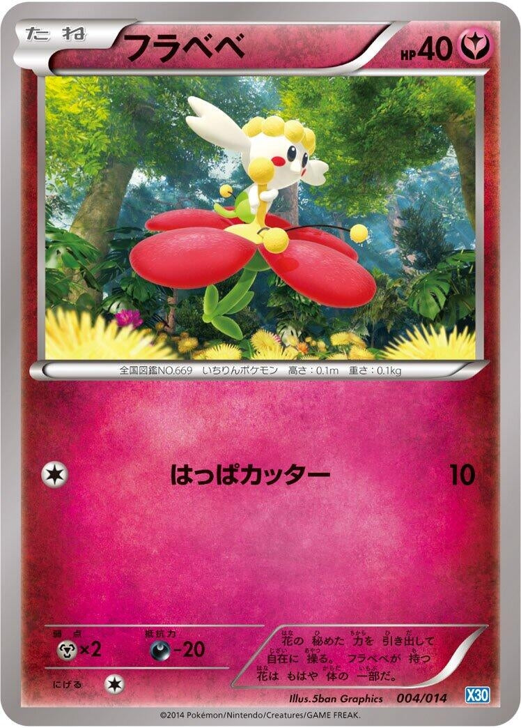 Image for Flabebe (004/014) (Xerneas Half Deck) - Pokemon Japan