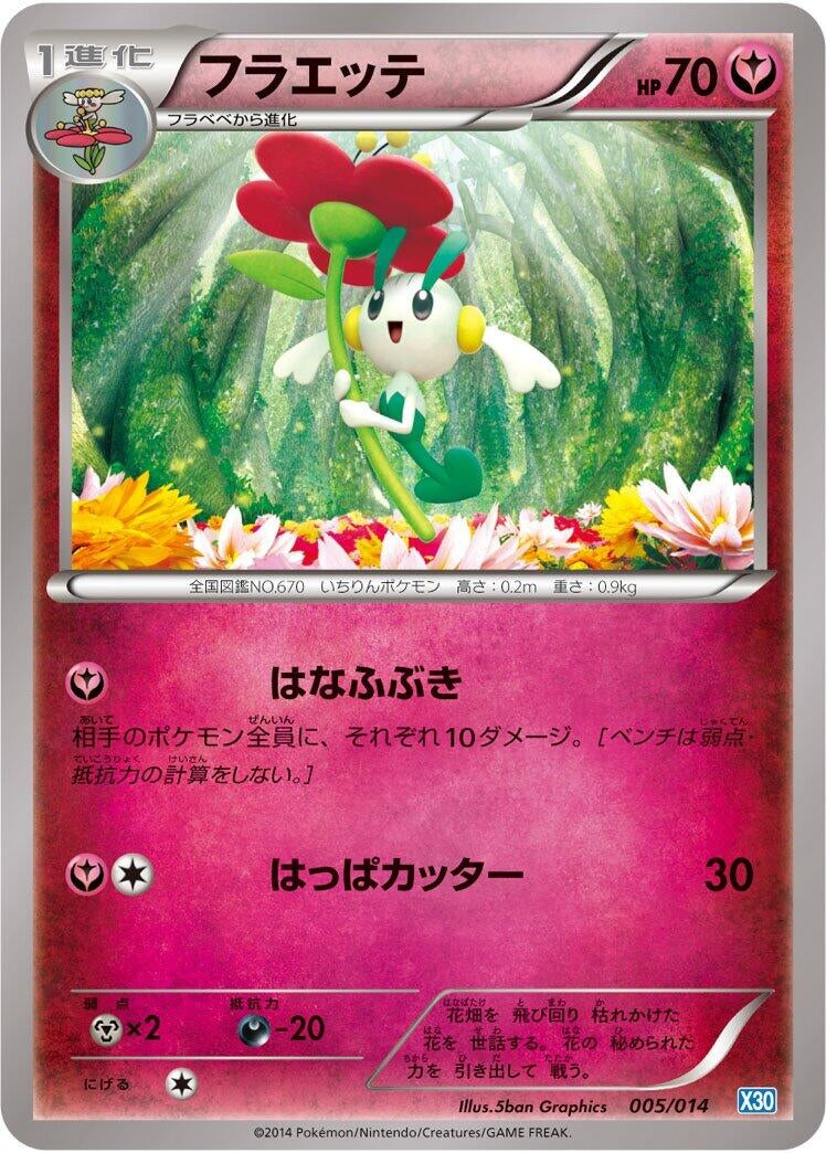 Image for Floette (005/014) (Xerneas Half Deck) - Pokemon Japan
