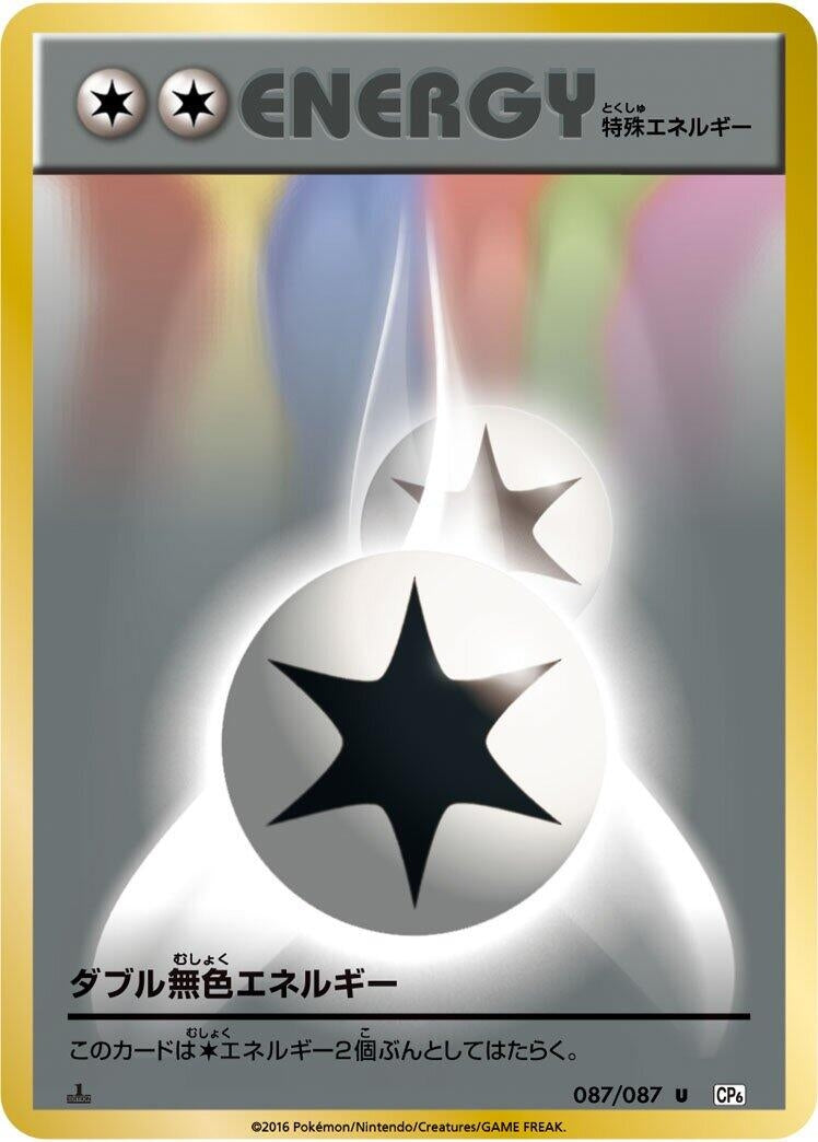 Image for Double Colorless Energy (087/087) (CP6: Expansion Pack 20th Anniversary) - Pokemon Japan