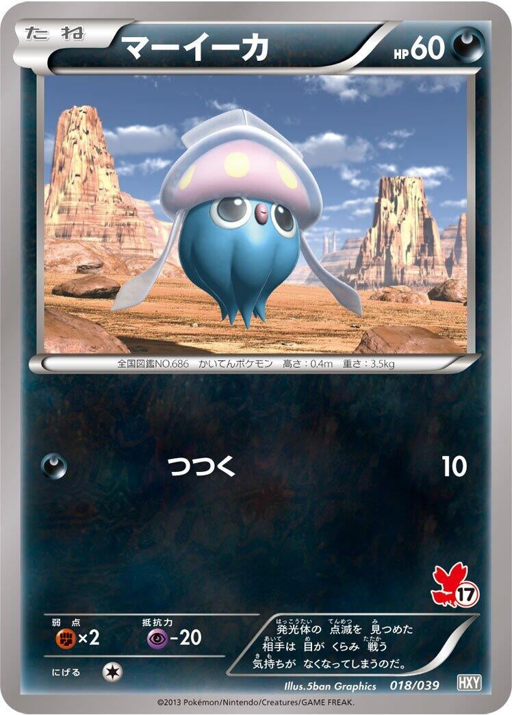 Image for Inkay (018/039) (XY Beginning Set) (HXY) - Pokemon Japan