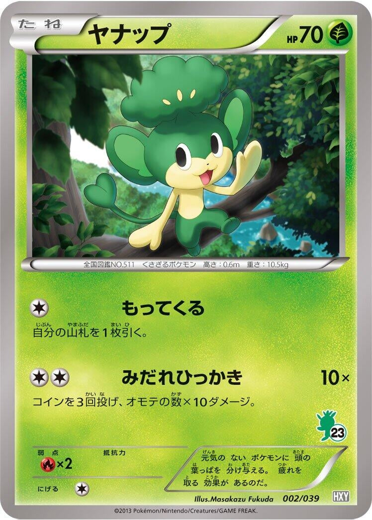 Image for Pansage (002/039) (XY Beginning Set) (HXY) - Pokemon Japan