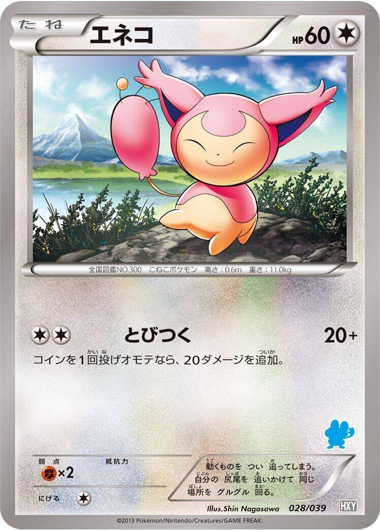 Image for Skitty (028/039) (XY Beginning Set) (HXY) - Pokemon Japan