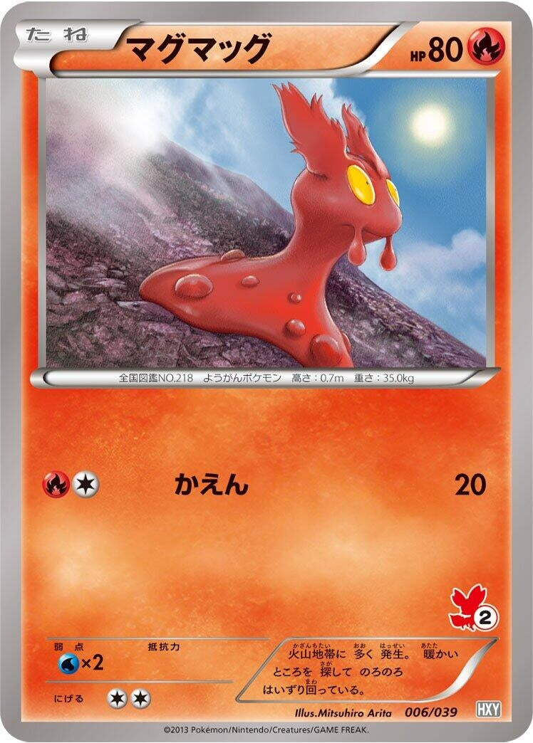 Image for Slugma (006/039) (XY Beginning Set) (HXY) - Pokemon Japan