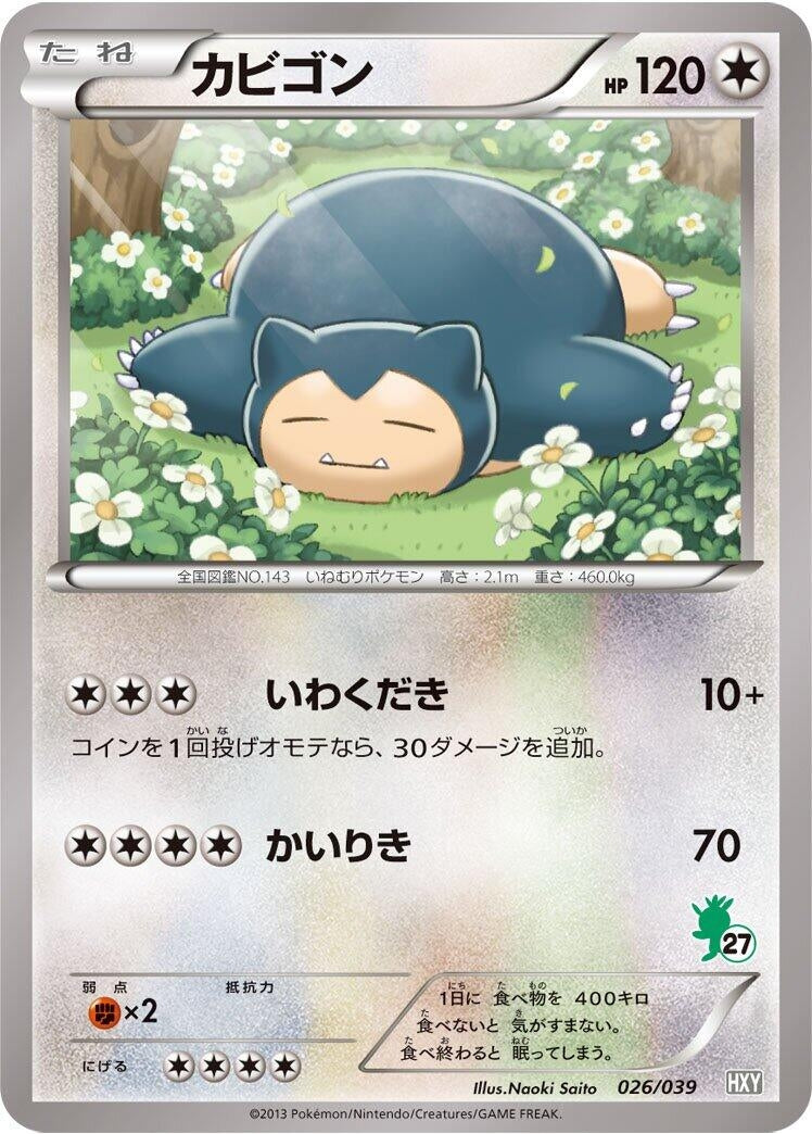 Image for Snorlax (026/039) (XY Beginning Set) (HXY) - Pokemon Japan