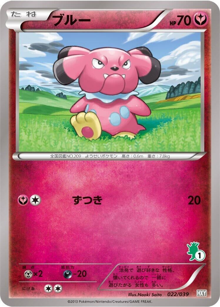 Image for Snubbull (022/039) (XY Beginning Set) (HXY) - Pokemon Japan