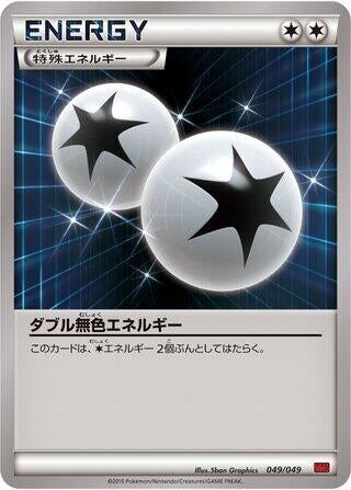 Image for Double Colorless Energy (049/049) (M Master Deck Build Box Power Style) - Pokemon Japan