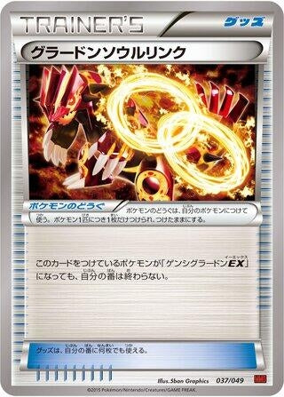 Image for Groudon Spirit Link (037/049) (M Master Deck Build Box Power Style) - Pokemon Japan