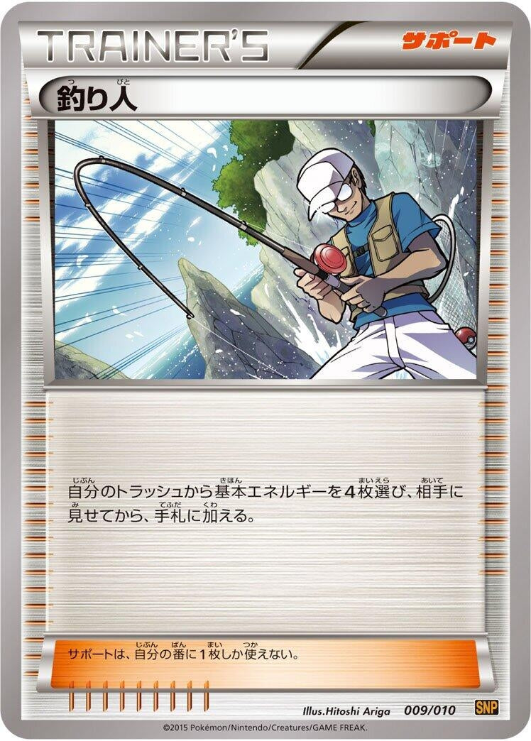 Image for Fisherman (009/010) (SNP: Raichu BREAK Evolution Pack) - Pokemon Japan