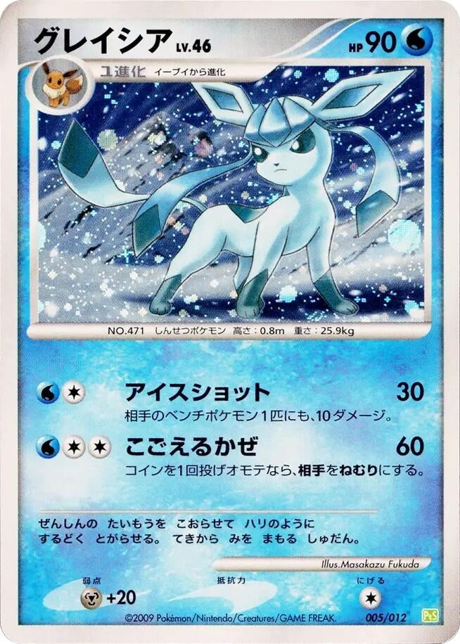 Image for Glaceon (005/012) (PtS: Shaymin LV.X Collection Pack) - Pokemon Japan