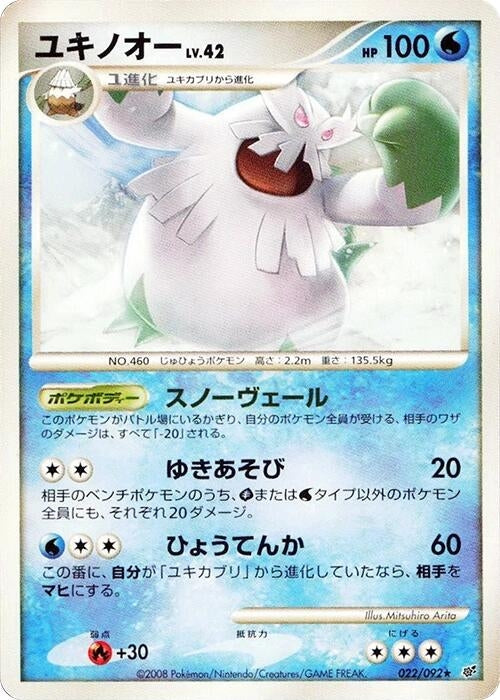 Image for Abomasnow (022/092) (Intense Fight in the Destroyed Sky) - Pokemon Japan