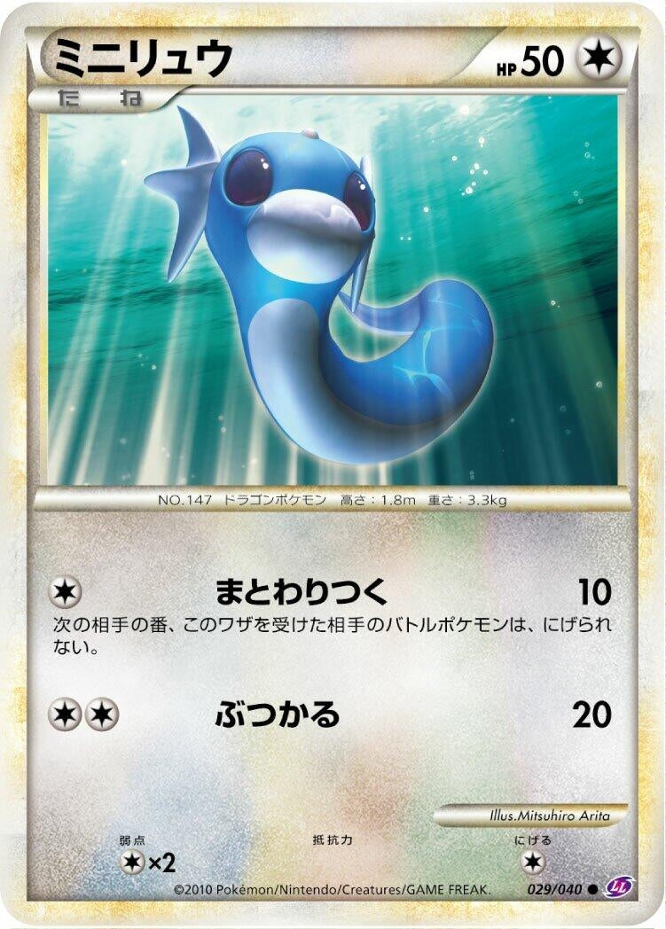 Image for Dratini (029/040) (LL: Lost Link) - Pokemon Japan