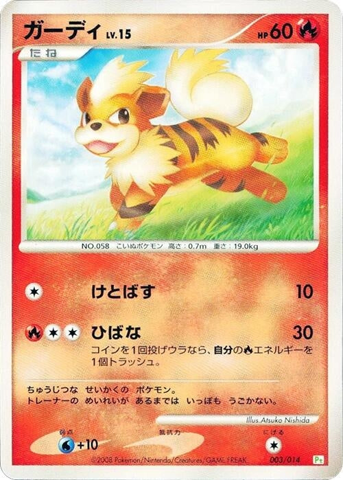 Image for Growlithe (003/014) (DPt Gift Box (Turtwig)) - Pokemon Japan