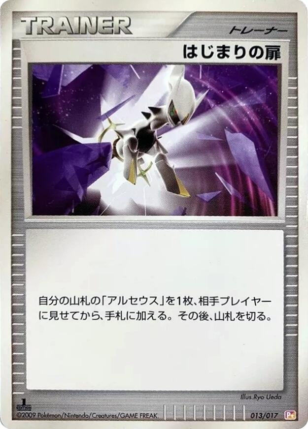 Image for Beginning Door (013/017) (Arceus LV.X Deck: Lightning & Psychic) - Pokemon Japan