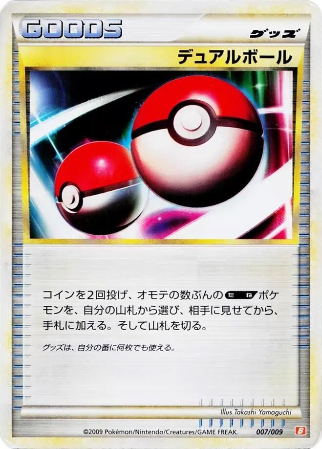 Image for Dual Ball (007/009) (Battle Starter Deck (Magmortar)) - Pokemon Japan