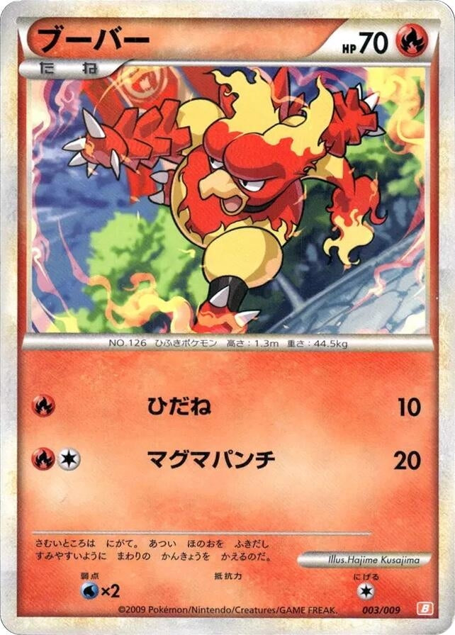 Image for Magmar (003/009) (Battle Starter Deck (Magmortar)) - Pokemon Japan
