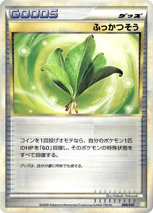 Image for Life Herb (008/010) (Battle Starter Deck (Torterra)) - Pokemon Japan